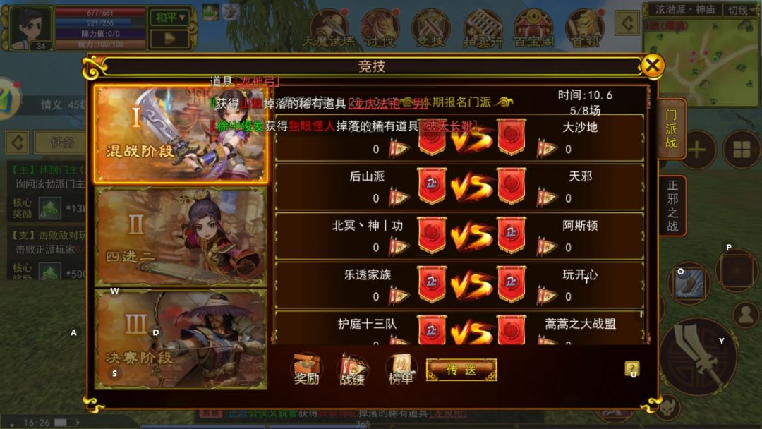 热江点卡版:重温经典,逐浪江湖 1