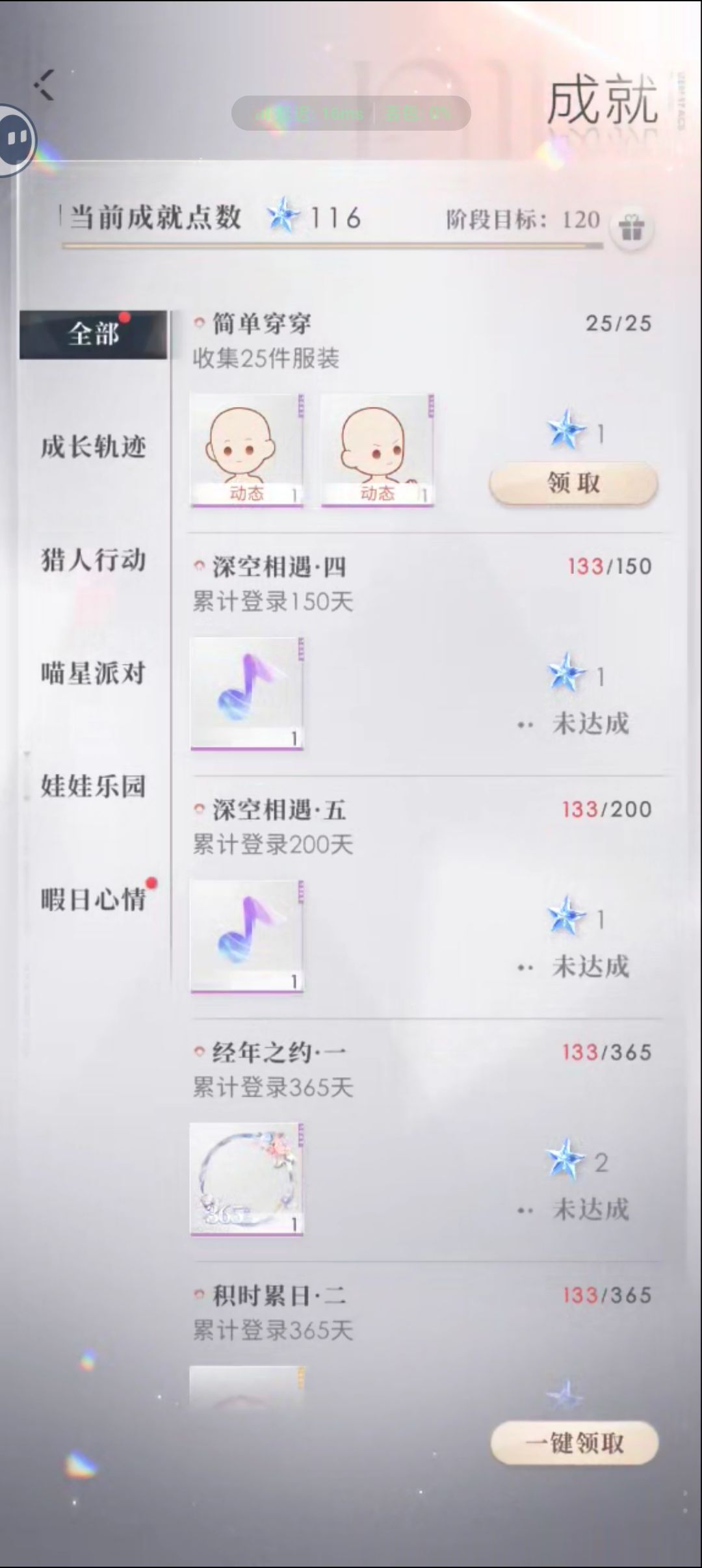 时隔大半年重新上号 1