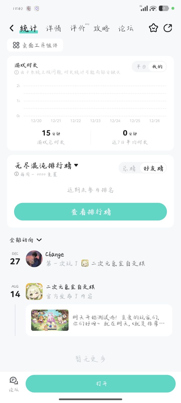 哈?截图