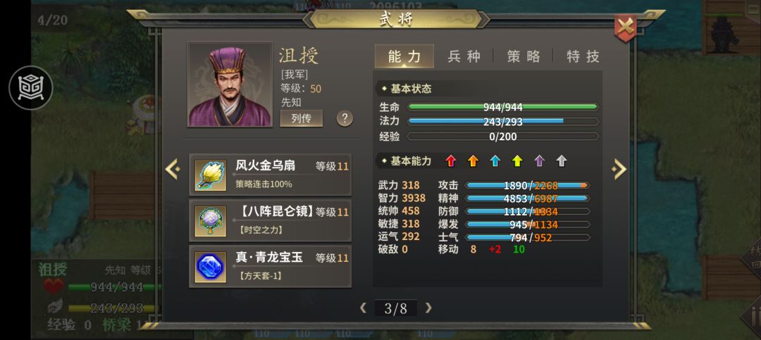 千劫攻略 2