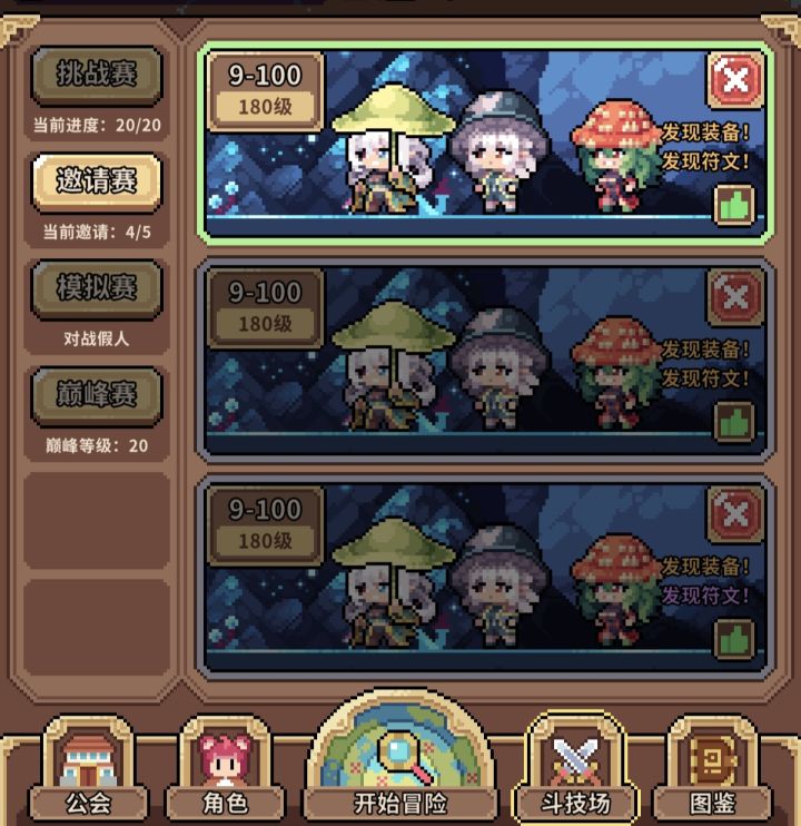 堆了好多钢化维生截图