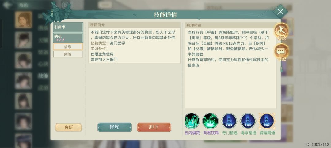 盯着病机搞吗? 1