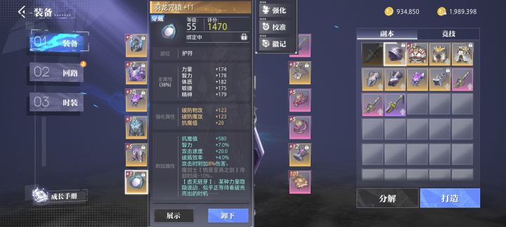 我一个从魔剑转过来的狂战，给我出这些截图
