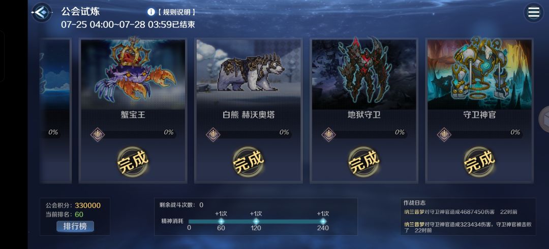 公会招人,招人,招人 2