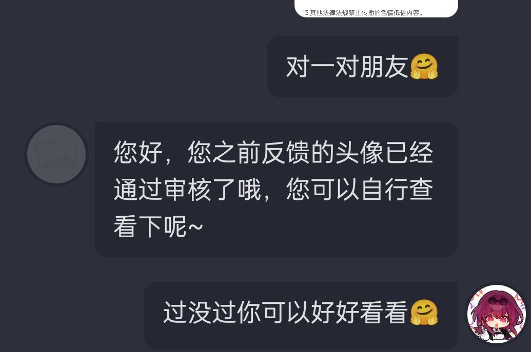 小雫低俗吗我问 😅 2