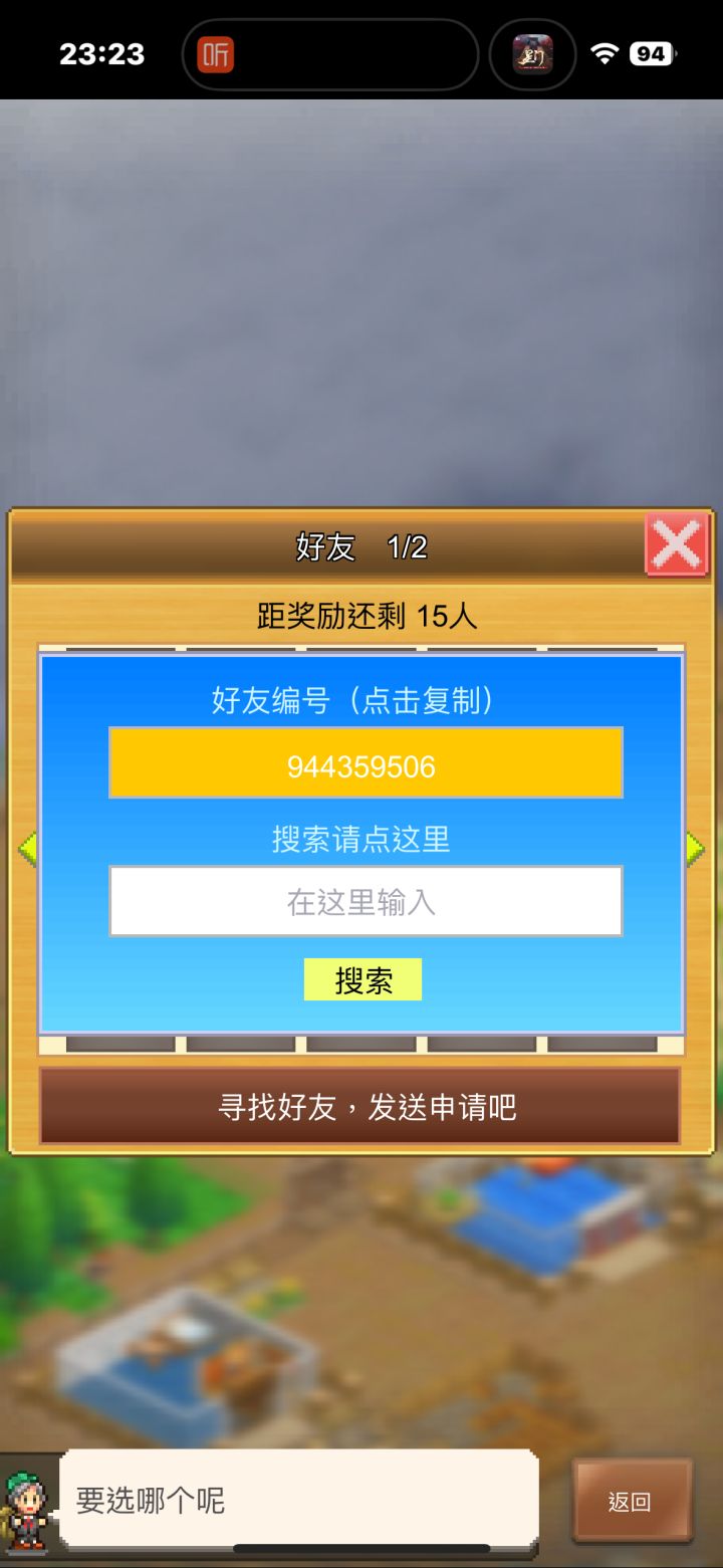 大佬们带一带 加个好友 944359506截图