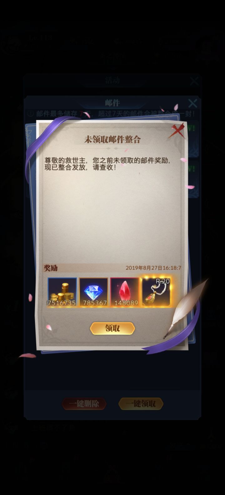天啦噜找到账号了!截图