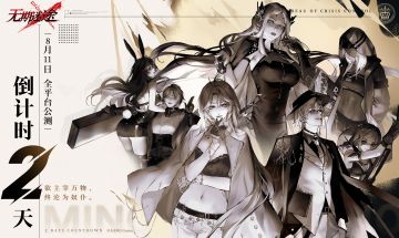 公测倒计时·两天丨欲主宰万物，终沦为奴仆。