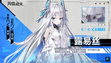 【机体情报】S型艾塔<露易丝·哨兵·风天使>技能公开！