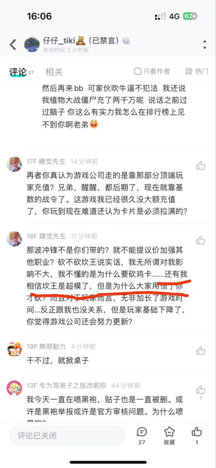 可是连阁下也觉得超模了截图