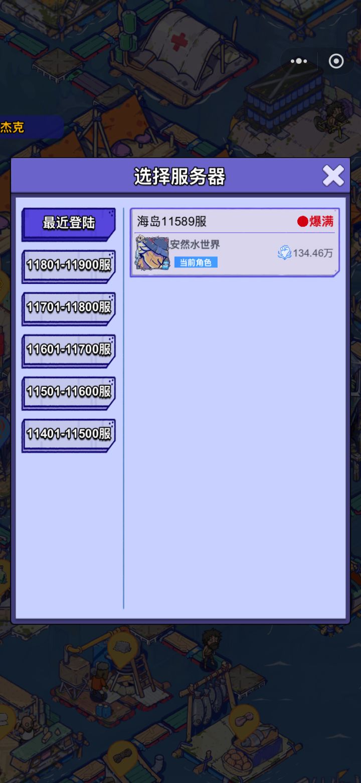 申请微信小程序角色迁移官服APP
原渠道:微信小程序
区服:海岛11589服
角色ID:59476849164784
角色昵称:安然水世界
角色等级:23级
角色战力:134.46万
诉求:申请将微信小程序角色迁移到官服APP,迁移后使用手机号登录APP,完整保留角色、英雄、钻石、背包、联盟全部游戏数据。
本人已知晓:迁移成功后,微信小程序端无法登录该角色,无账号纠纷。
@沉迷捡垃圾的阿水截图