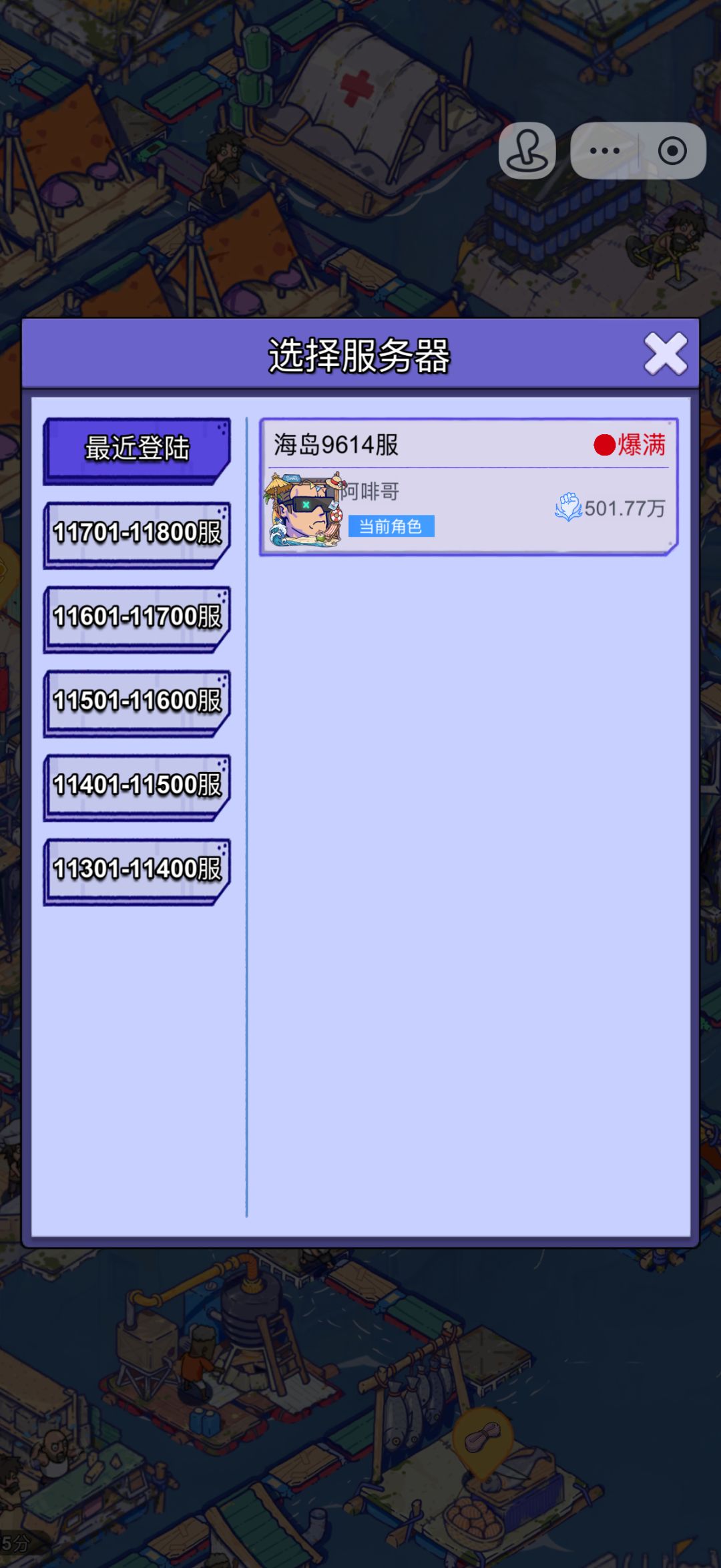 申请【抖音小游戏】账号迁移至官方APP 2