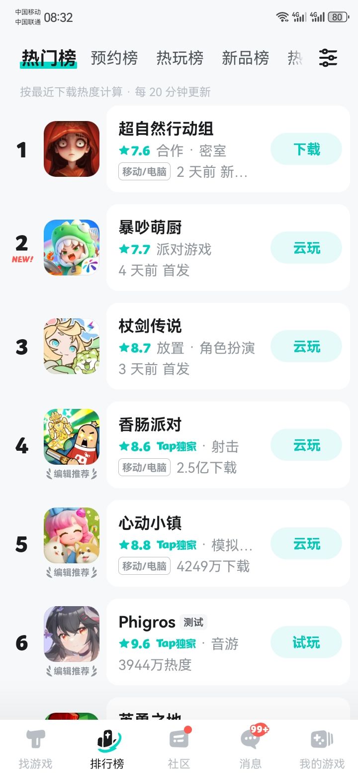端午节适合玩这游戏吗截图