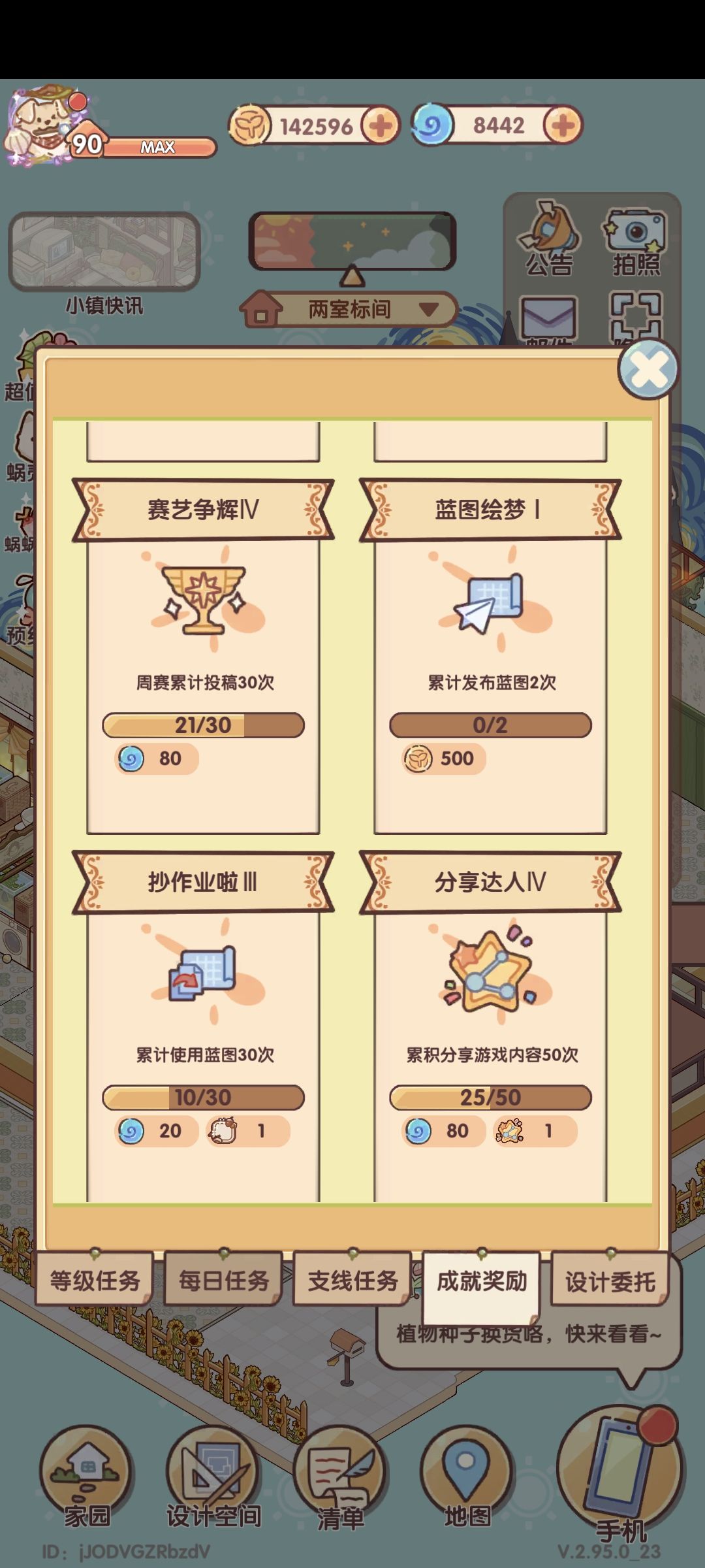 蜗壳币截图