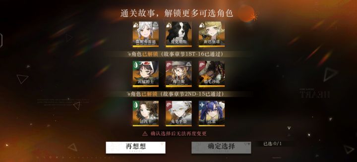 玩薪血队，要不要换个兔毛？截图
