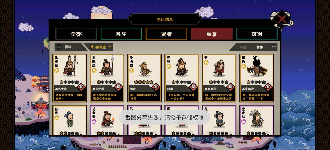 天崩 3