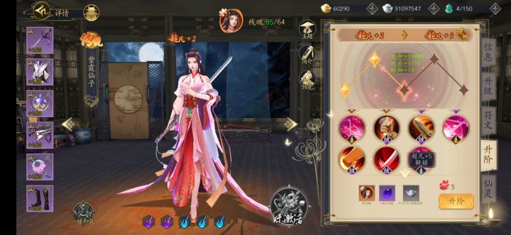 魂晶怎么获得的，都不能晋升了截图