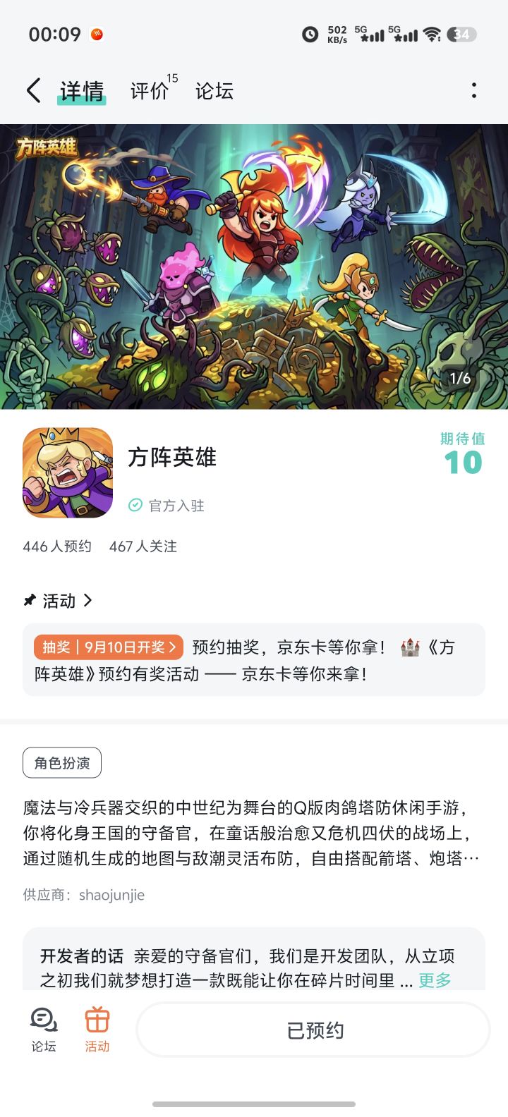 祝游戏红红火火人气爆棚截图
