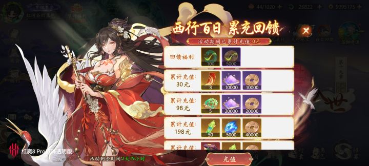 百日回馈属实把我整笑了!截图