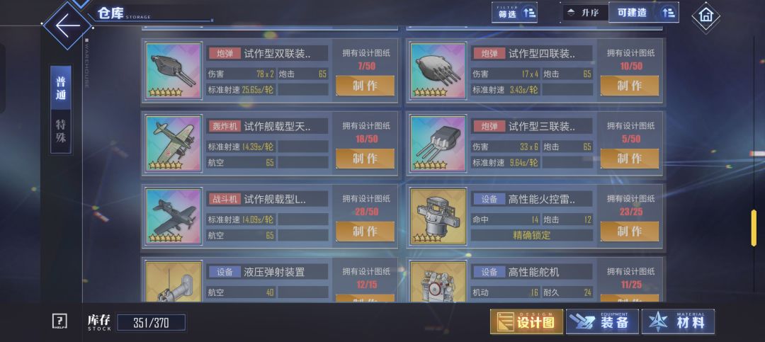 玩到现在才发现有几个问题 1