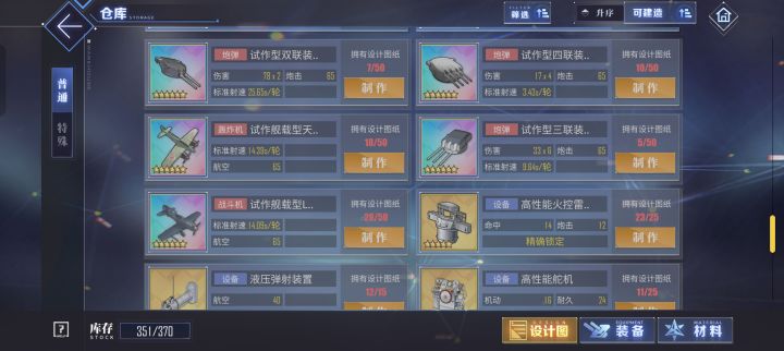 玩到现在才发现有几个问题截图