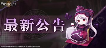 【激昂的幻梦】活动优化说明