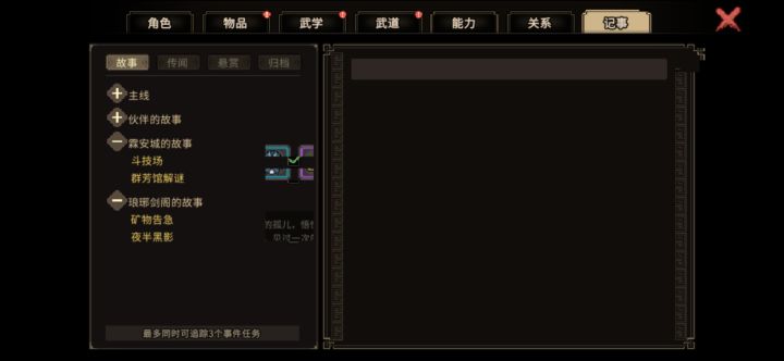 游戏内华为bug截图