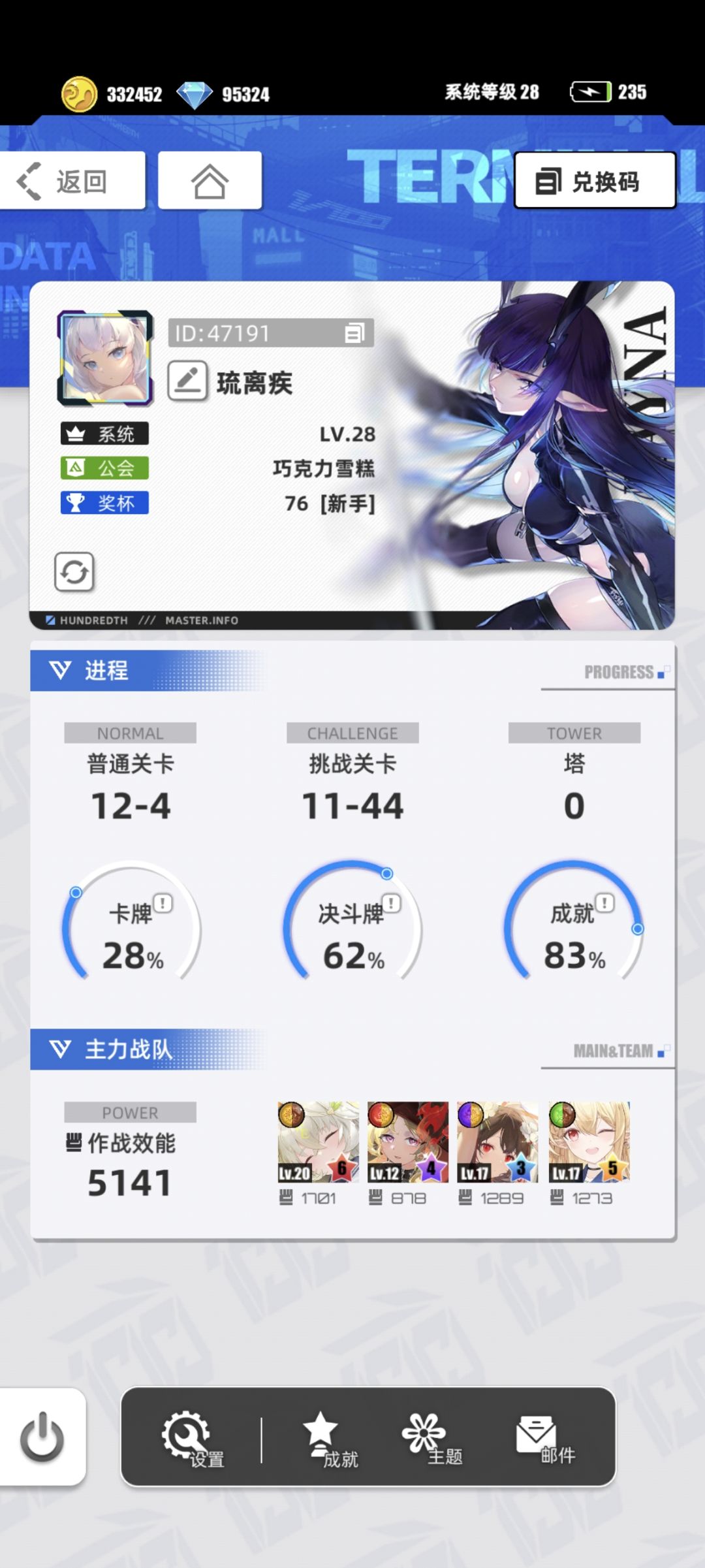 游戏名称：百分之一 
游戏当时发售平台：TapTap 
玩游戏的时间：之前大概玩过几个月，最近又下回来玩。
推荐人群：平常休息时间碎片化，喜欢摸鱼挂机且不急于快速养成的玩家。
正文：之前玩过，是因为对三消类游戏有兴趣，在加上卡牌是二次元美少女，就下来玩玩。
后面不玩的原因，一是因为公会的超弦太占时间且难度高。二是养成难，天赋开不起，强的卡还抽不到，能肝的打不过，不肝又觉得没啥好玩的，直接没有玩下去截图