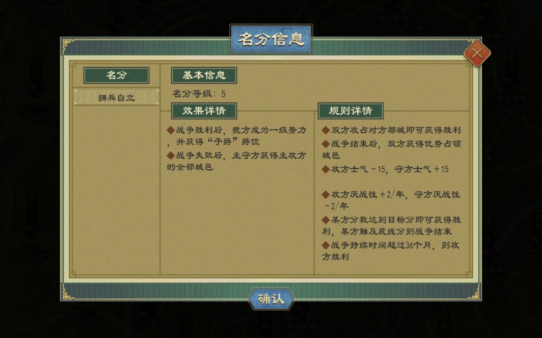 公卿拥兵自立起兵成功 4