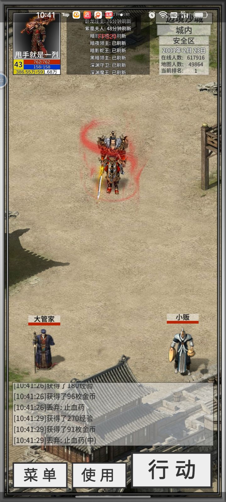 新地图,哪里进?截图