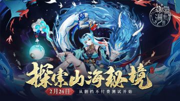 《绿洲野兽》于2023年2月24日10：00开启测试啦！