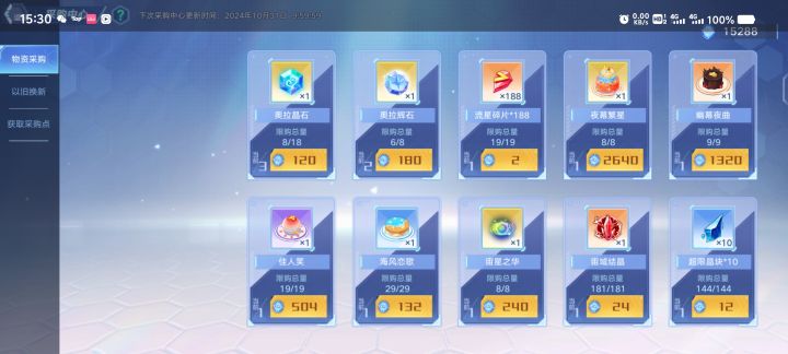 看着有点晕 获取总量是减少了还是曾加了截图