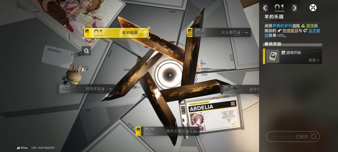 双羊开局怎么玩 1