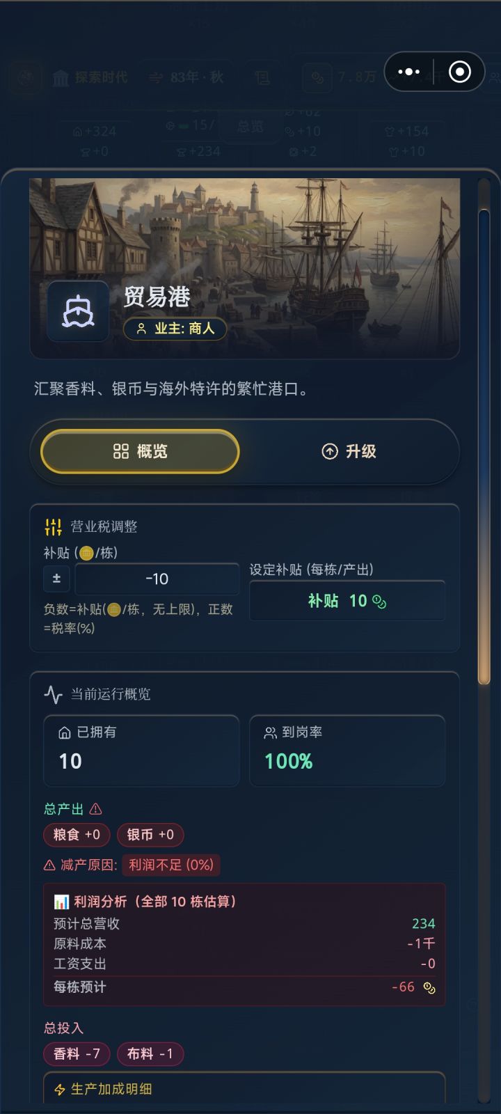 为什么收益为零啊大佬们截图