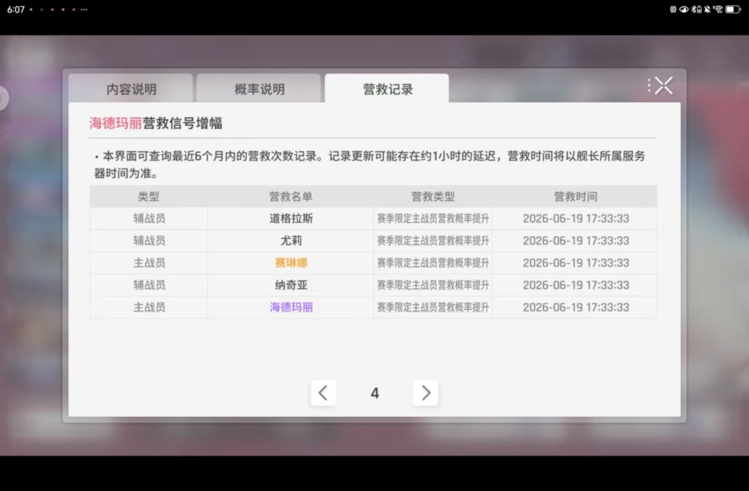 心理委员,我好得劲 3