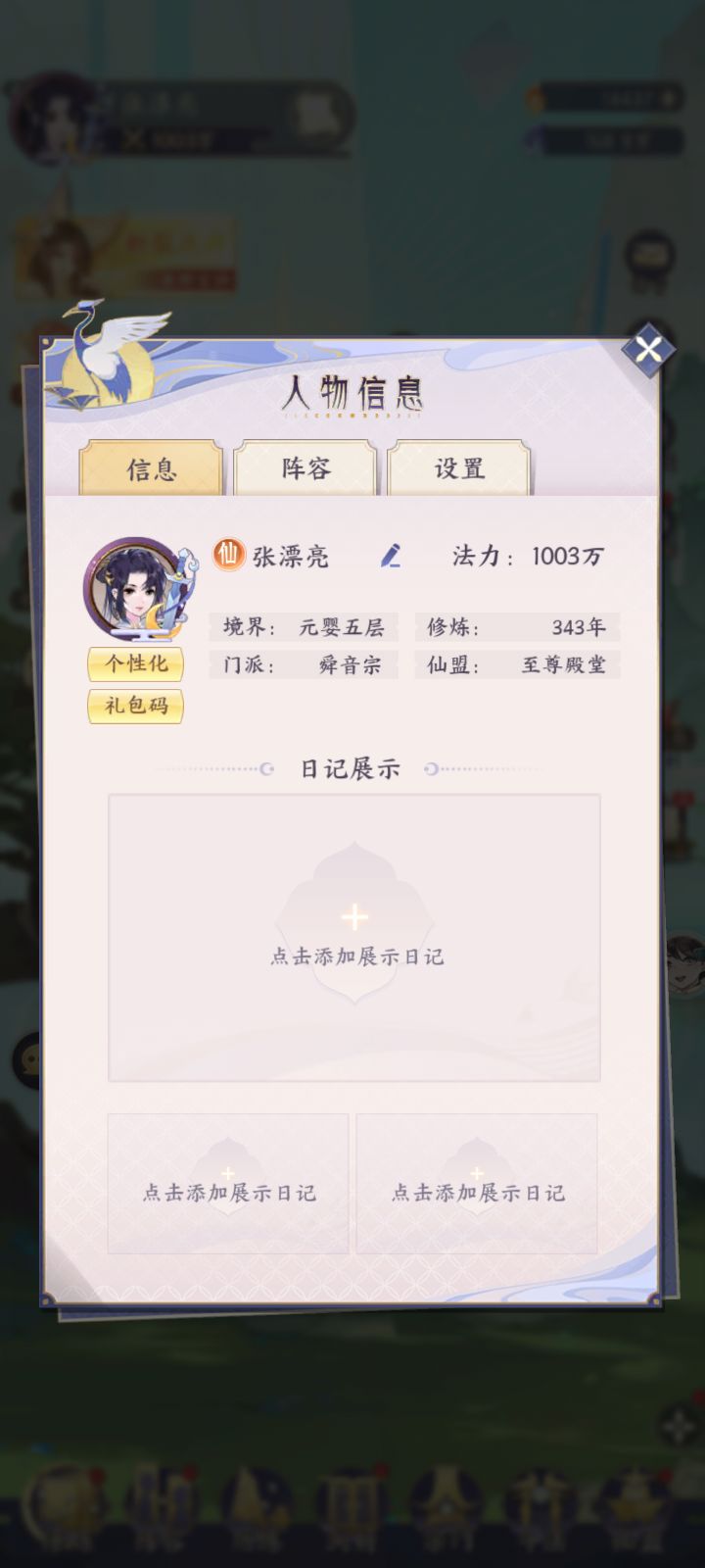 极限七天乐截图
