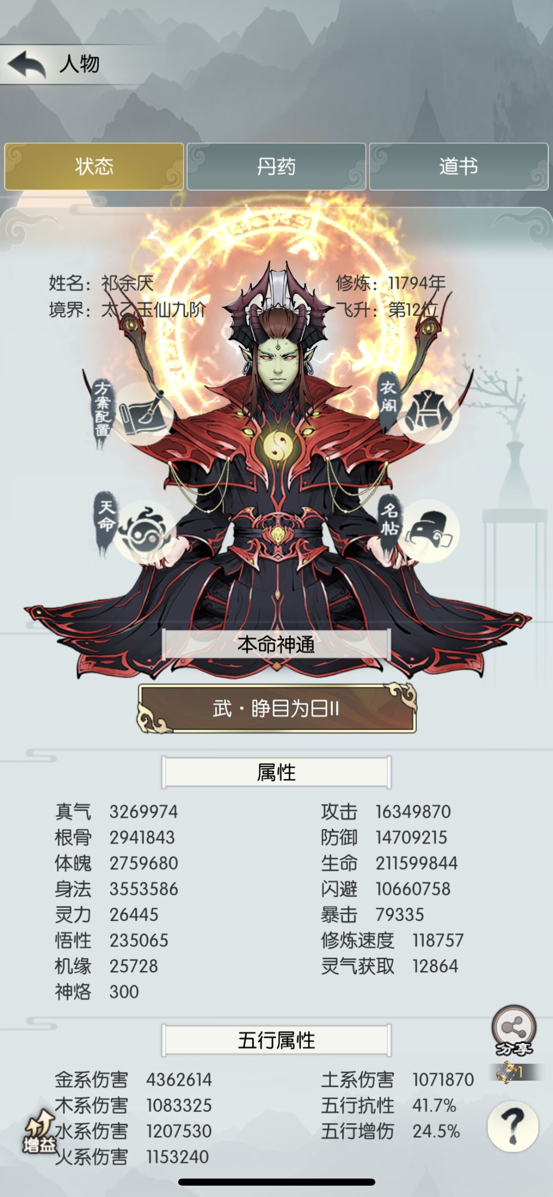 过逐鹿了 1