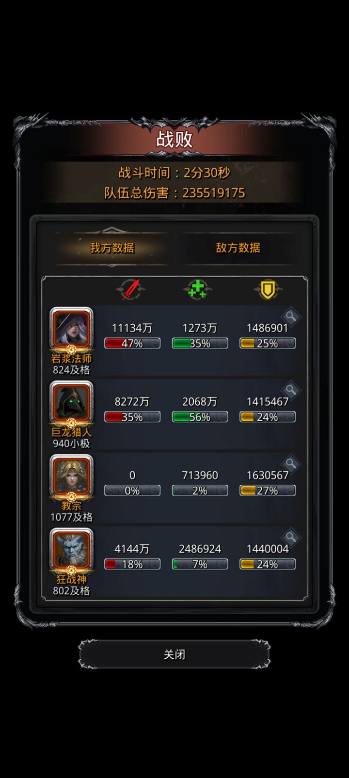输出还得看法爷截图