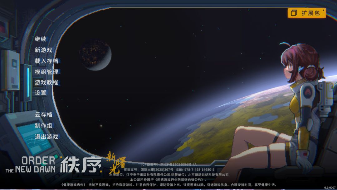 科技攻略T3-T4(2) 1
