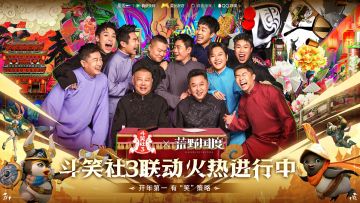 福利 | 「荒野国度 x 斗笑社3 x 万达广场」联动打卡今日开启！