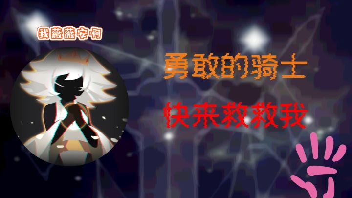 五大骑士齐聚一堂,谁将成为拯救薇薇安的真命天子?截图