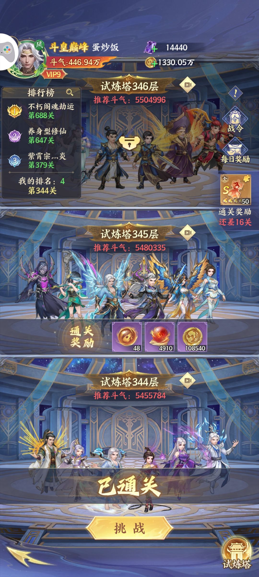 微氪第五天 1