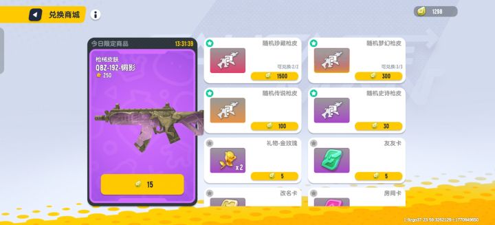 花了9180糖果还换不了 想怎样[表情_生气]氪金组队999 都给我快肝出来了截图
