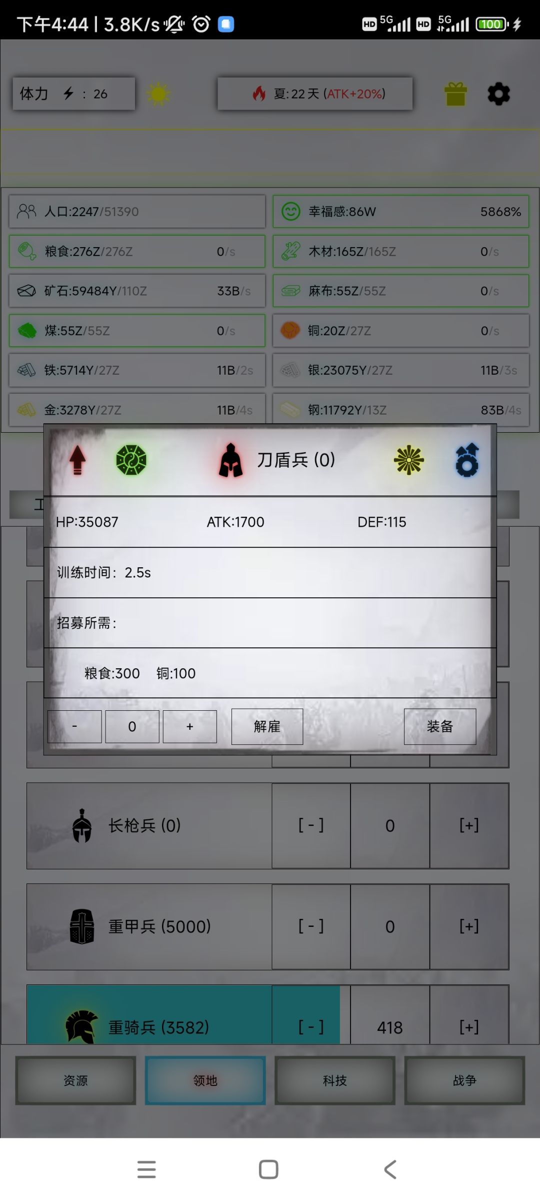 最速传说,141天8.4规模4096神主 2