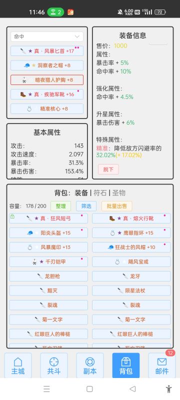 简单过冰霜巫师