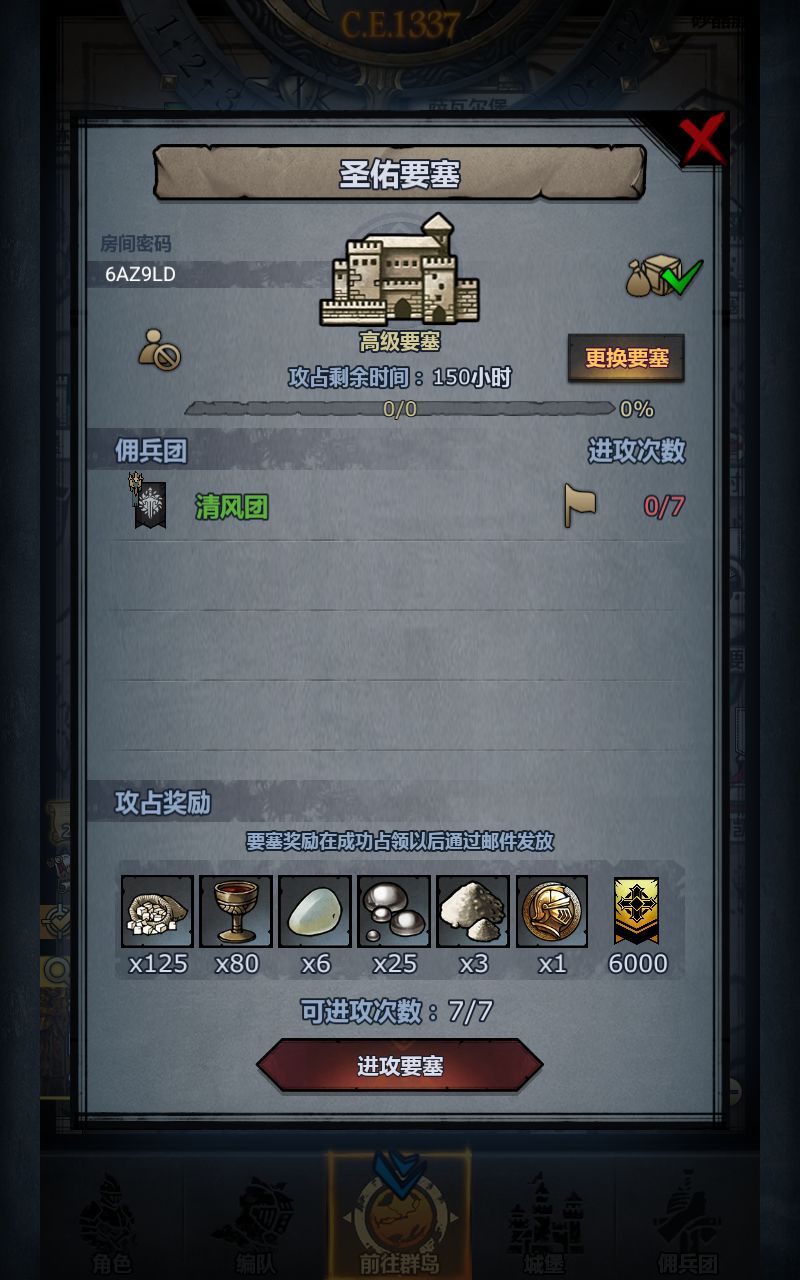 周车，圣佑 1