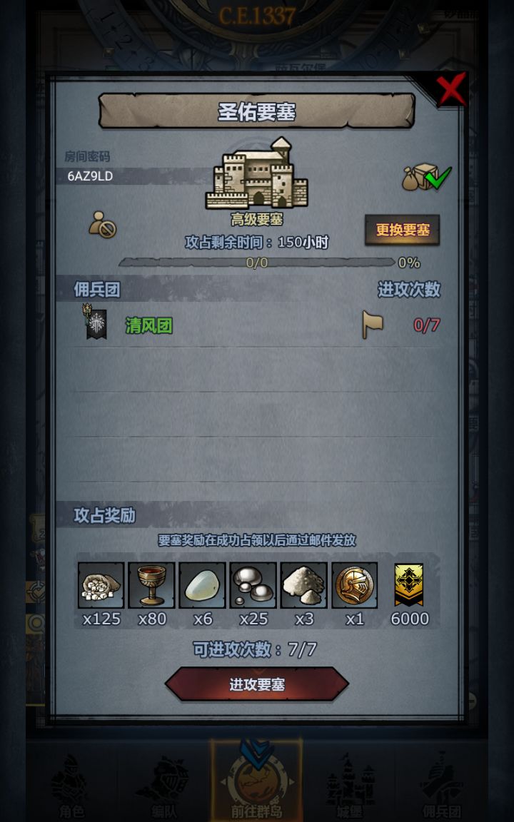 周车,圣佑截图