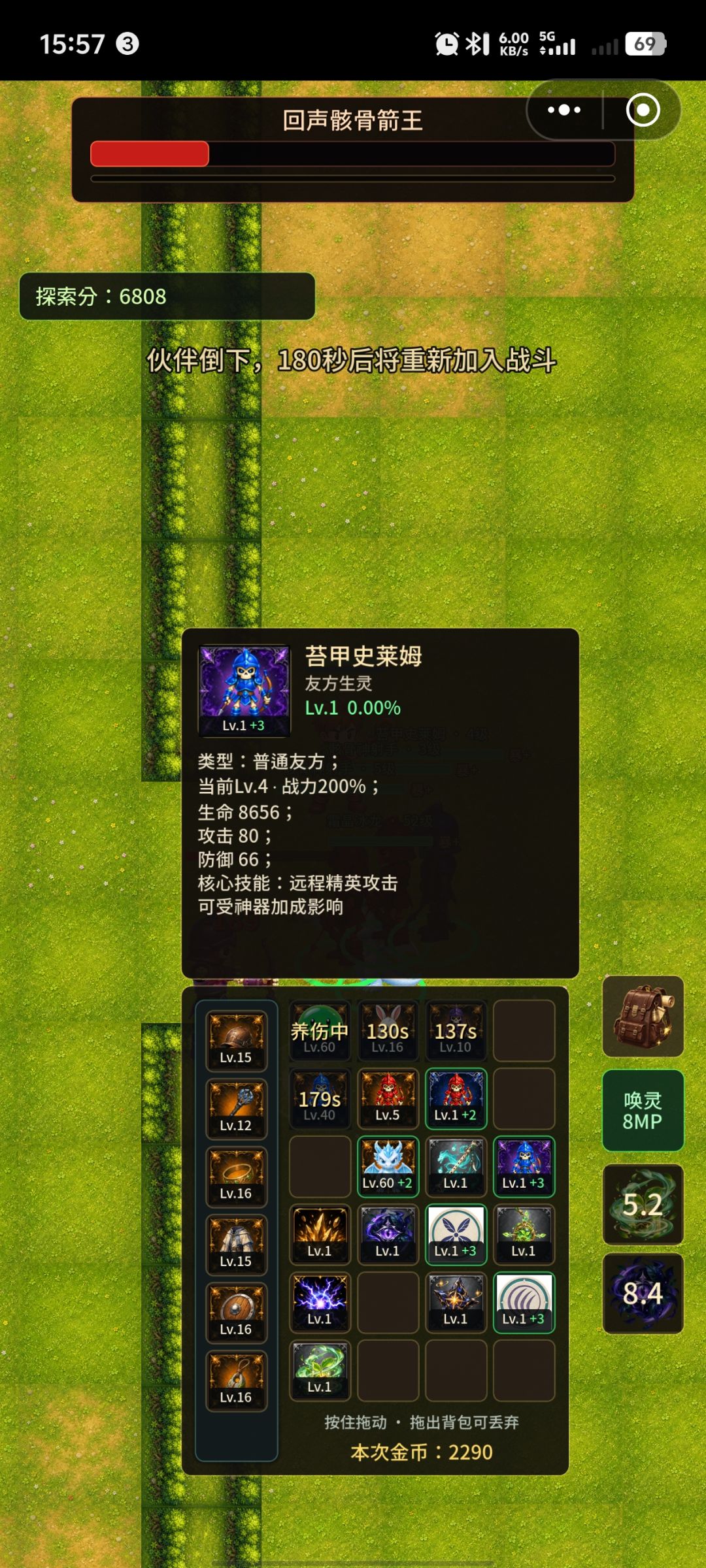 固定伙伴与临时伙伴的属性差异 1