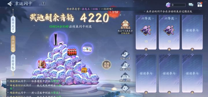 闪卡奖励改的确实牛截图