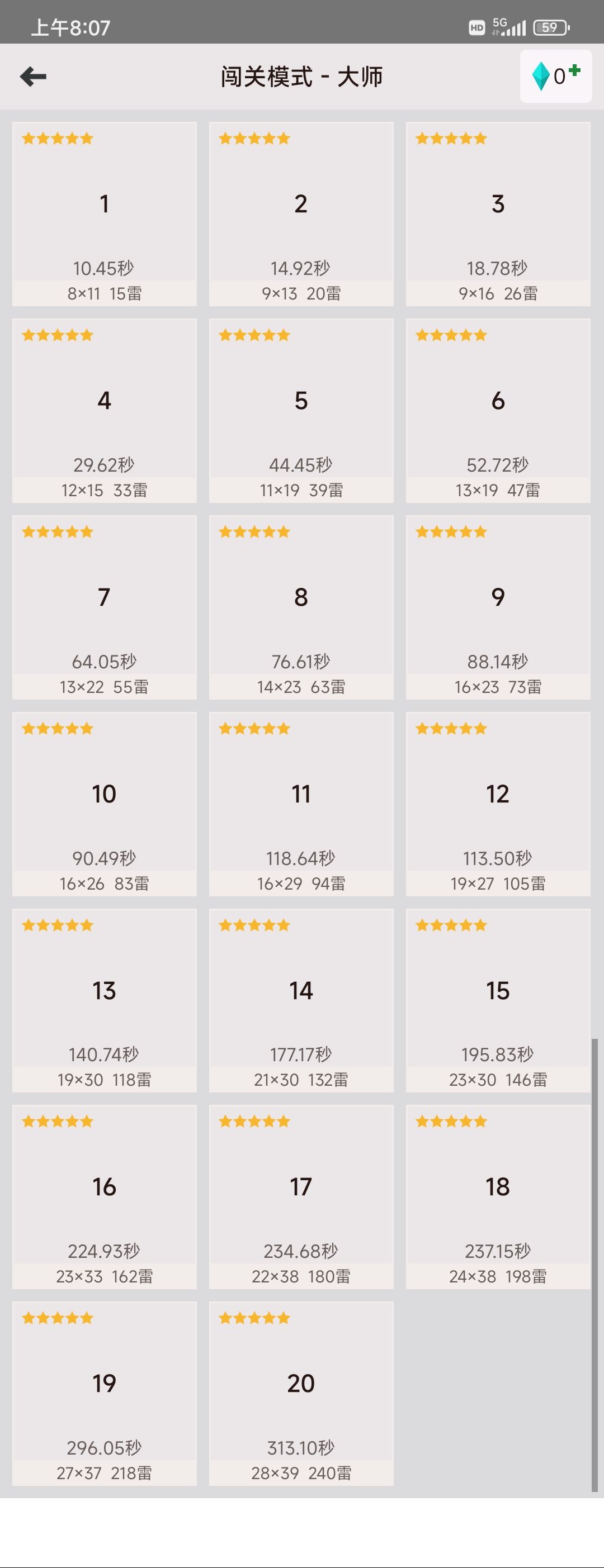 通关 2